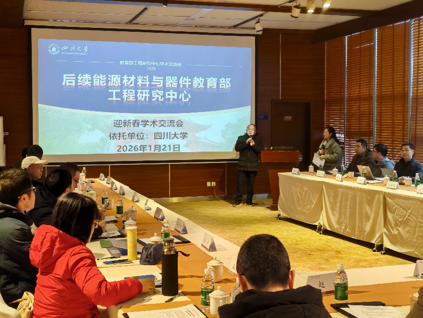 迎新春学术交流会现场