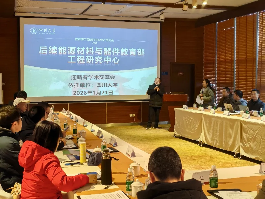 迎新春学术交流会现场